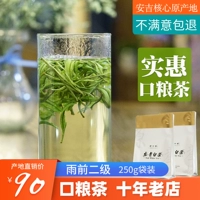 2023 Новый чай Anji Authentic Special White Tea Shicks Prongs перед дождем, чайная сумка B250G B250G