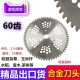 Cắt cỏ cắt xăng 40/60/80 Hợp kim vòng nhập khẩu bằng thép trắng dày SK5 lưỡi dao máy cắt cỏ