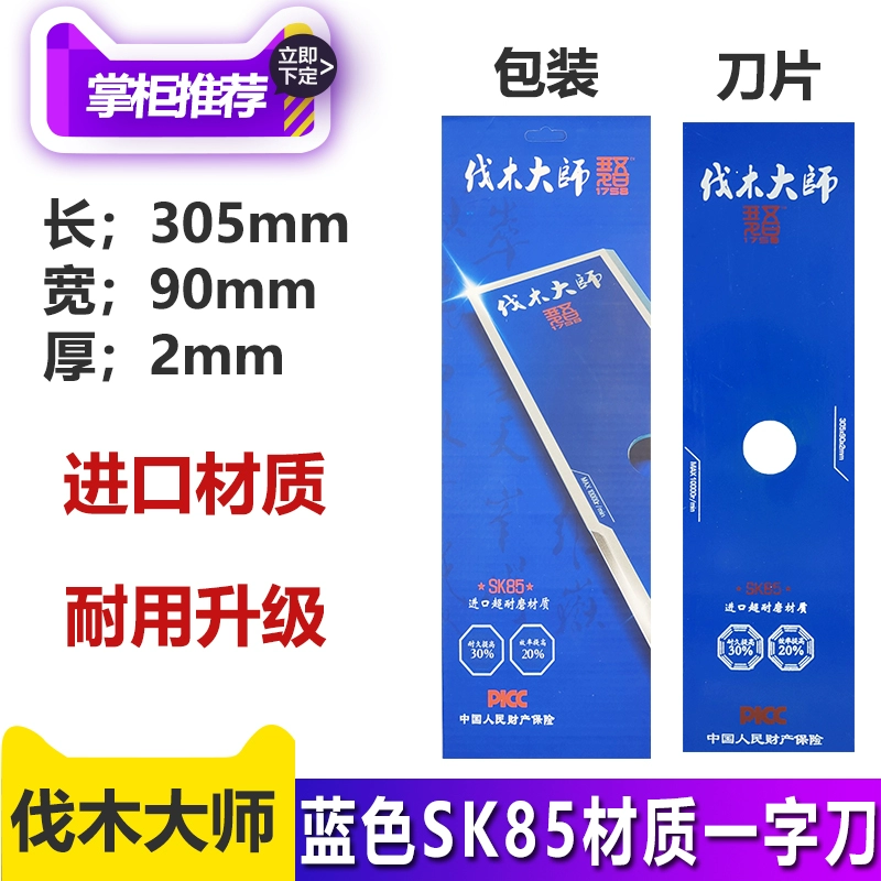 Máy Cắt Cỏ Xăng Có Rãnh Răng Thép Trắng Nhập Khẩu SK-5 Lưỡi Bàn Chải Cắt Dày Lưỡi Dao Lưỡi cắt cỏ