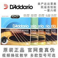 [Старая гитара Yaosa] D'Addario Dadrio деревянные гитарные струны Ez Ex exp XS XT Красота народная песня