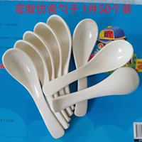 50 khách sạn A5 melamine giả sứ trắng muỗng súp nhựa muỗng kungfu chống lại bộ đồ ăn nhiệt độ cao - Đồ ăn tối bộ chén đĩa cao cấp