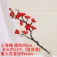 Hychika xiao xiumei dahong 38 см 38 см.