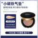 Phấn nước CLIO Cushion Che khuyết điểm Dưỡng ẩm kéo dài Kiểm soát dầu BB Cream Small Magnet Air Cushion CC Cream Nourishing Liquid Foundation Nữ phấn nước ohui