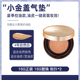 Phấn nước CLIO Cushion Che khuyết điểm Dưỡng ẩm kéo dài Kiểm soát dầu BB Cream Small Magnet Air Cushion CC Cream Nourishing Liquid Foundation Nữ phấn nước ohui