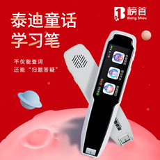 Переводная ручка 泰迪童话翻译笔扫描词典笔 英语点读笔中小学生电子词典 学习机
