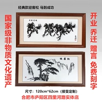 Wuhu Iron Painting Frame Frame 1m 2 мм 2 Huangshan yingke Song Hefei Physical Store "Tieyi знание"