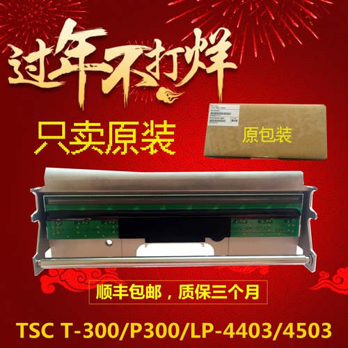 Новая подходящая TSC T-300A 310E P300 4503E Штрих-кодовая метка