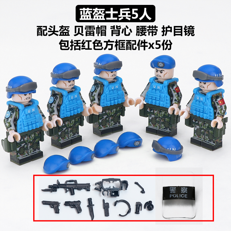 Five Blue Helmets With Weapons And ShieldsCompatible with LEGO Man Hong Kong police  Flying Tigers CTRU Model schoolboy Puzzle Assembly Toys