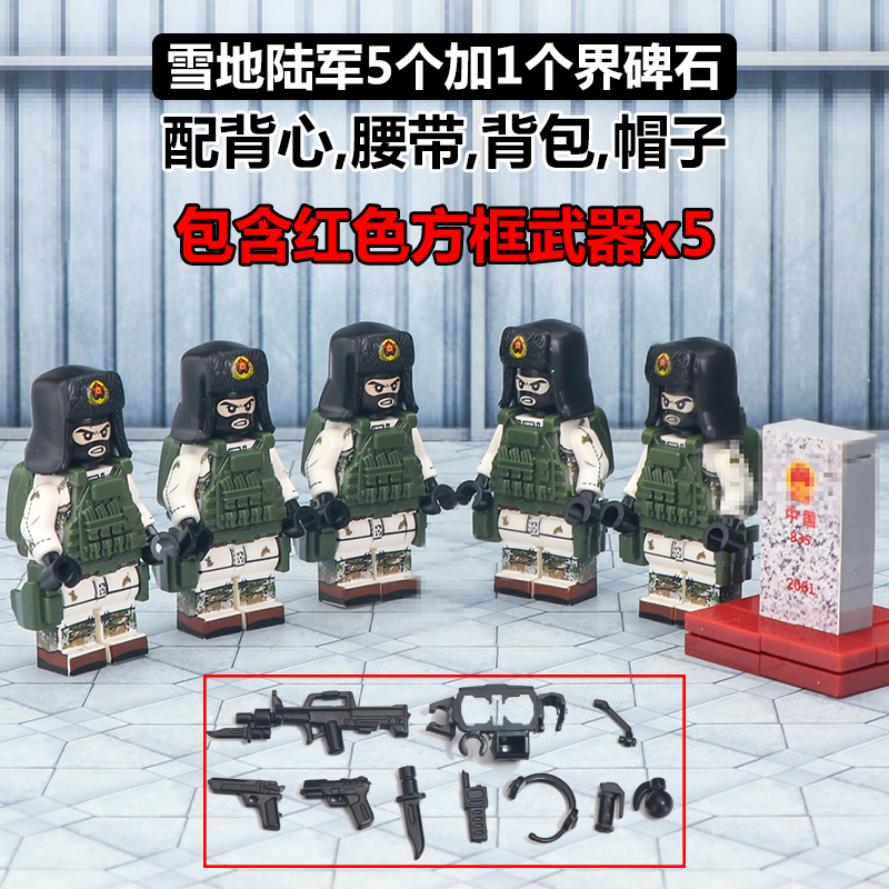 Snow Army 5 Men Equipped With Boundary SteleCompatible with LEGO Man Hong Kong police  Flying Tigers CTRU Model schoolboy Puzzle Assembly Toys