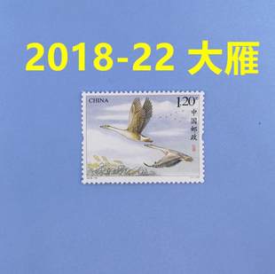 郵便局本物の中国年代スタンプ 2018-22 雁スタンプセット鳥テーマスタンプコレクション