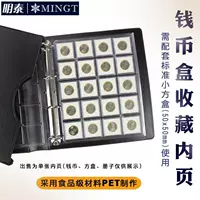 Mingtai Coin Collection Box Commoration Soperation Box Live Circle Маленькая квадратная коробка внутри монеты Книга Книга Live Page