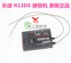 Ledi r12ds приемник последний