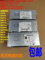 Lenovo 10 Сшивая небольшие источники питания HK280-72PP FSP180-20TGB PA-2181-2 PCG010