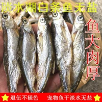 Кошачья еда маленькая рыба сушеные пресноводные кошка рыба сушена