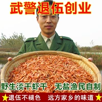 Дикие пресноводные креветки сушеной реки, высушенные красные креветки, сушеные креветки, соль, водопроводные изделия, креветки, морские креветки, 500 граммов сухих товаров