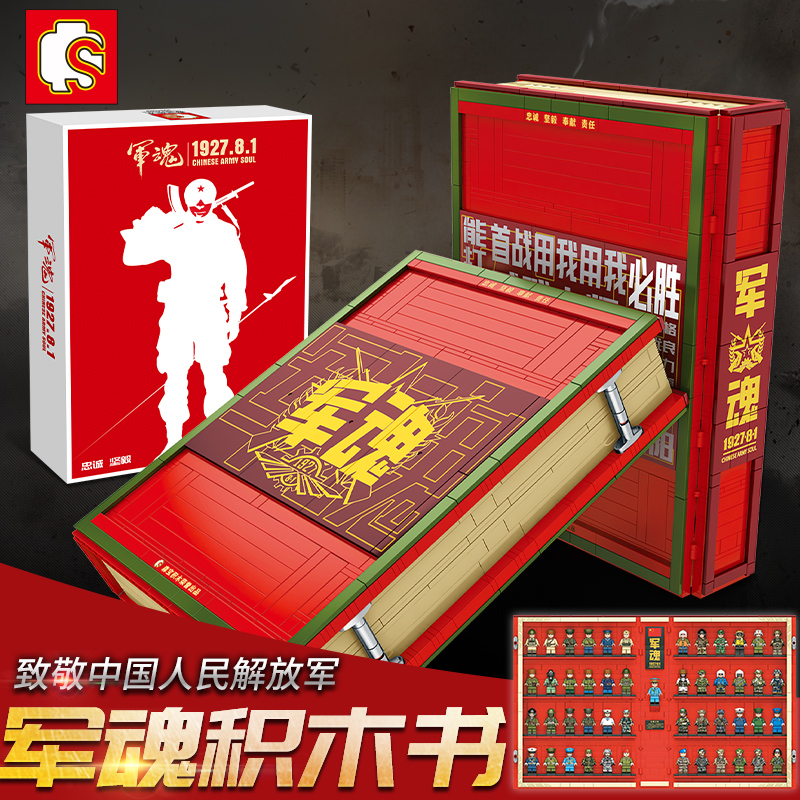 Bayi Army Spirit Building Block Book + 49 PeopleSemper  Shandong ship Pilotage Building blocks book military  book Iron Man Man Model Assembly Toys 202045