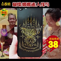 Тайландский тайский амулет из Таиланда на искренний амулет Golden na na na na tong девять слонов бог наклейки на мобильные телефона.