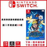 Новое место Nintendo Switch NS Game Naruto Ultimate Storm Bond китайский