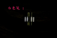 色 氚 氚 (6 белый свет)