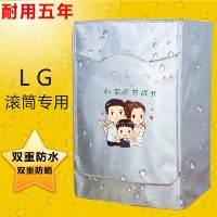 LG máy giặt trống trải 56 7,5 8910 kg hoàn toàn tự động nói chung không thấm nước chống nắng che bảo vệ bụi - Bảo vệ bụi áo chống nắng điều hòa