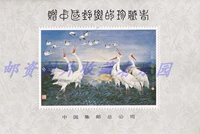 Bai He Kunzhu Мемориал Чжан, казначей, который представил китайские марки