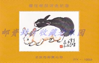 PX-1999 кроличьи годы Пекин Пекин Гэмп Компания почтового отбора Мемориал Чжан