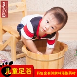 Детская сумка для ванны для ног замачивает порошок, анти -поточный нос кашель улучшает физическое китайское травяное лекарство.