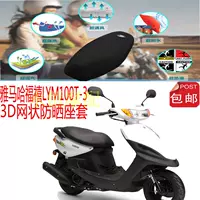 Vỏ đệm xe máy Yamaha Fu LYM100T-3 lưới tổ ong chống nắng 3D dạng lưới thoáng khí yên xe máy êm