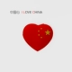 Китайское сердце