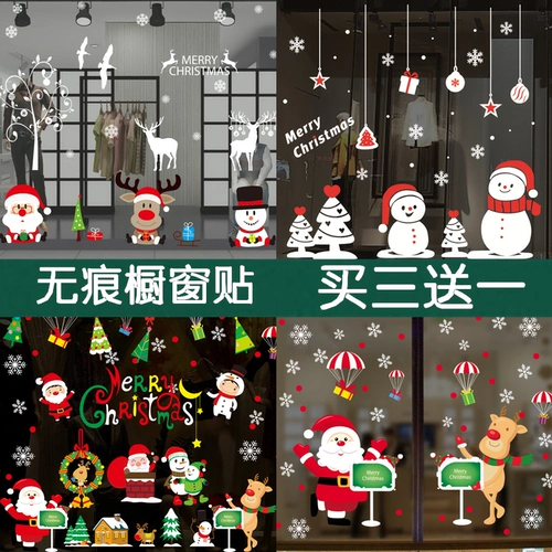 Рождественское украшение, настенная оконная наклейка, глянцевая одежда, электрические наклейки на стену