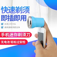 Huawei, маленький мобильный телефон для авто, портативная электрическая бритва с зарядкой, андроид, режим зарядки