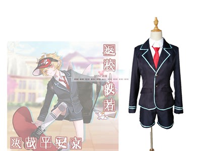 taobao agent Yinyang Division Fighting Battle Ping An Jing COS Service Campus Skin Prajna COS Server