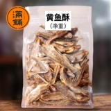 [Купить 2 получить 1] хрустящие маленькие желтые круги, хрустящие, хрустящие желтые круги хрустящие углеродистые рыбы на гриле сушеной закуски, закуски с едой