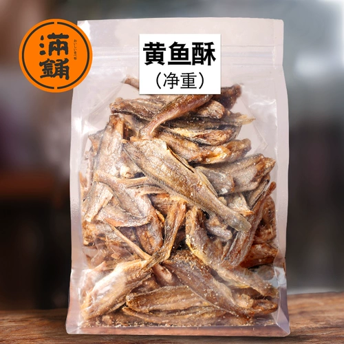 [Купить 2 получить 1] хрустящие маленькие желтые круги, хрустящие, хрустящие желтые круги хрустящие углеродистые рыбы на гриле сушеной закуски, закуски с едой