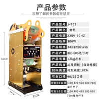 Автоматическое J-902 золото (машина высокой чашки)