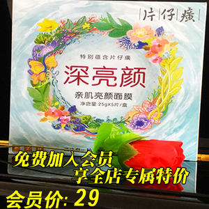 Pien Tze Huang Sâu Mặt Nạ Sáng Mặt Nạ Đêm Facial Giữ Ẩm Sáng Da Màu Đêm Nữ Sửa Chữa Chính Hãng 5 Piece