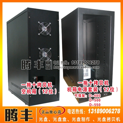 A-12 Trag Ten Copy Machine Case Black 12-битный чехол пустое ящик набор мощности CD Tower Case