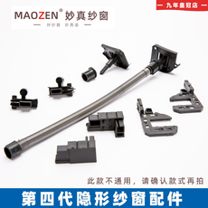 Москитные сетки, Экраны 卷帘隐形纱窗配件卷帘式沙窗卷轴老式纱门弹簧维修塑料零件配件