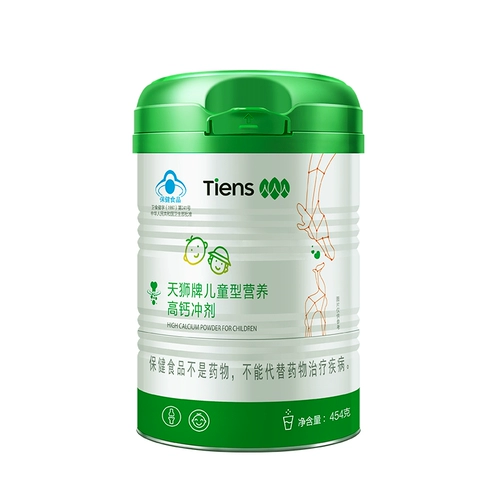 Tiens/Tenmo