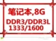 miếng dán bàn phím tiếng hàn Bộ nhớ, v.v., 2G 8G, 4GB.4G DDR3/DDR3L 1333/1600.Bộ nhớ máy tính xách tay thế hệ thứ ba miếng dán màn hình máy tính chống nhìn trộm