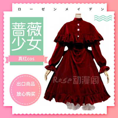 taobao agent Rose Girl True Red Cos clothes lolita dress palace anime cosplay Lolita maid dress cute style