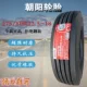 Lốp Chaoyang 600R13R14r15-650 700 750 825R16LT tất cả các xe tải nhẹ chân không dây thép xe tải nhẹ