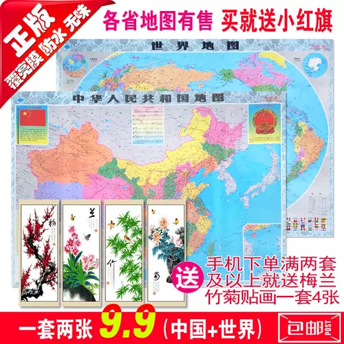 Китайская карта, флип-чарт на стену, украшение для офиса, 2020, 105см