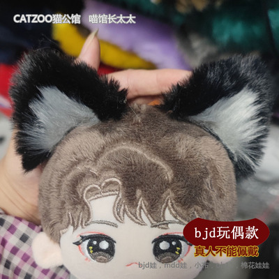 taobao agent Plush Ear BJD Ear MDD Cat Ear Cotton Doll Ear GSC can with soft ears