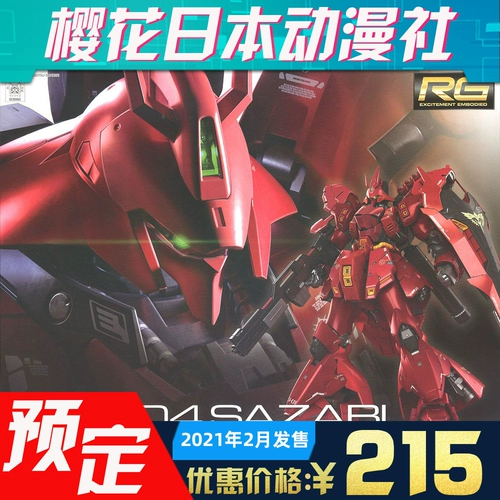 Bandai RG 29 1/144 Sazabi Sazabi Xia Yashabi Gundam Model