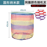 Нано -раунд диаметр 45