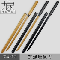 Все -бамбуковая высокая интенсивность с оболочкой самурай -лезвие длизок дао дао Мочо рисует меча тренировочные игрушки нож Tang Hengdao Bamboo Wood Knife