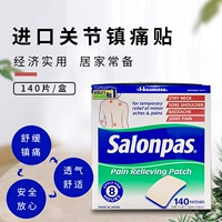 Американские закупки*Салонпы Салонбас Японский совместный городской анальгетик наклейка и обратно, чтобы облегчить боль 140 таблетки