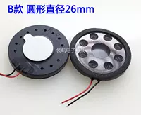 26mm, 3.5mm