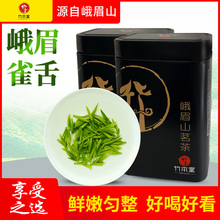 2023 Новый чай Next Tea Tang Зеленый чай Сычуань Emeishan Новый чай 250g пакет